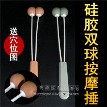 Silicone double ball hand massage beat beat beat rubber beat artifact Health stick small hammer full body back