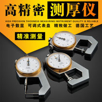 Micrometer high-precision thickness measurement digital display electronic digital machinery representative tip outer diameter wall thickness gauge thickness micrometer card