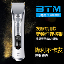 South Korea Bitmei brand electric clipper BTM P20 hair clipper adjustable acceleration fliers available 240 minutes
