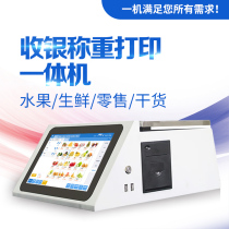 Cashier weighing printing integrated cash register fruit shop snacks maoshai incense pot fresh smart touch screen cashier scale