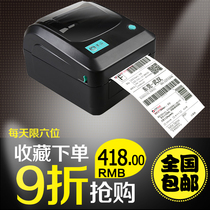 Tianyuan ELP-198ES Zhongtong Yunda Express Single Thermal Adhesive Taobao Electronic Surface Printer