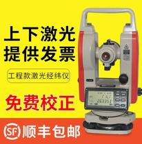  High-end electronic theodolite accuracy transmission line General surveying and mapping Digital earth meridian instrument construction building