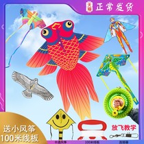 Kite children Weifang 2021 new adult breeze easy flying adult special three-dimensional beginner large high-end