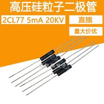 2 CL77 5mA 20000V 20KV High Voltage rectifier diode silicon particle igniter brand new