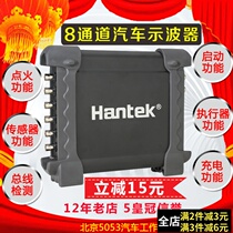 Automotive oscilloscope 8 channel ignition sensor CAN bus detection actuator USB Hantek hantek1008C