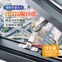 Top Valley Broken Bridge Aluminum Alloy Window Wind Brace Limiter 304 Stainless Steel Window Brace Flat Open Limit Bracket Windshield