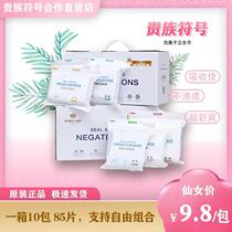 Noble symbol negative ion sanitary napkin cotton soft skin-friendly ultra-thin dry and breathable day and night with a whole box of 10 packs
