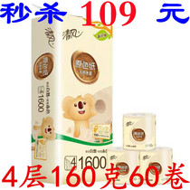 Air color paper primary color paper roll paper 160g 60 rolls toilet paper toilet paper grass paper roll paper can be flushed into the toilet