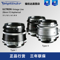 Fulunda ulturon 28mm F2 Type I II VM second generation Leica M-Port wide-angle fixed-focus lens