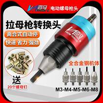 Baima bm-lk6 self-locking head charging pull gun electric pull rivet nut head rivet gun pull gun