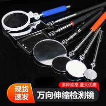 Shu Wanxang Shipyard Reflector Folding Lamp Large and Small Inspection Mirror Car Repair Welding Spectator Telescopic Inspection