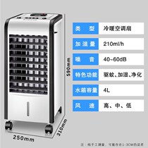 Single cooling air conditioning fan humidifier mobile refrigerator household cooling fan cooling fan water cooling small air conditioning cooling fan