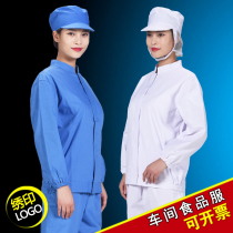 Custom food factory work clothes suit processing workshop tooling dust-proof clothing Food factory clothes long-sleeved men and women spring and summer