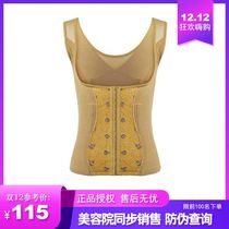 Vest-style coat midvein inheritance official flagship store body shaping underwear S LACA belly waist