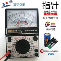 China Nanjing MF47 MF47C MF47D MF47F MF47A pointer multimeter repair universal meter
