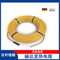 Electric heating German Heda heating cable double guide double core heating cable electric floor heating installation coal to electricity