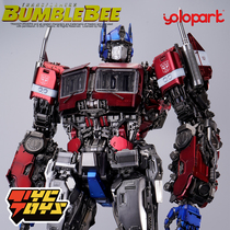(TYCTOYS)Pre-sale YOLOPARK Bumblebee Movie IIES 62cm Earth Form Optimus Prime