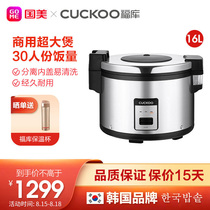 South Korea CUCKOO Fuku CR-3055 Large capacity Commercial rice cooker Canteen restaurant large rice cooker 16L