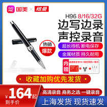 Newman recorder H96 pen shape professional high-definition noise reduction to text students class mini-portable super long standby