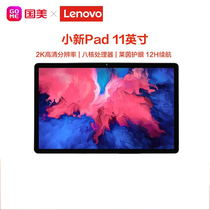 Lenovo Tablet Computer Xiaoxin Pad 11 "Online Course Postgraduate Entrance Examination Entertainment Tablet Computer Eye Protection 2k Full Screen WIFI Deep Space Grey Gome Official Flagship Store