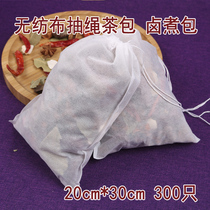 300 20*30cm Decoction machine Non-woven decoction bag Chinese medicine liquid packaging bag Gauze filter bag stewed bag