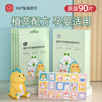 Essential Oil Infiltration PostBaby Adult Childrens Special Baby Products Outdoor Mosquito-proof Bracelet
