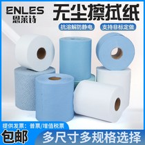 Nlee Poetry No Dusty Paper Car Beauty Dusting Paper Work Wipe Paper Absorbent Oil White Blue Industrial Large Roll Paper