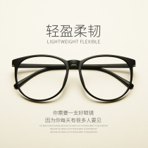 Retro glasses frame mens glasses frame Net red eye frame myopia glasses female black frame can be equipped with lens round face