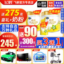 (Feihe official) Feihe Star Feifan 3 segment a2A2 upgraded version of the larger infant milk powder 708g