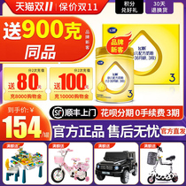 Feihe milk powder 3 segment Feifan Jianzhi care Baby quadruple bag three segment 1600g gram boxed flagship store official website