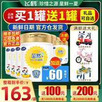 Feihe milk powder Zhulan Zhulan 4 sections 700g grams Four sections of childrens growth flagship store official website