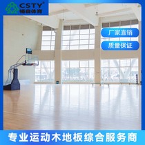 Changsen Wood Industry Indoor Basketball Stadium Sports Wood Flooring Gymnasium Contractor Material Competition Stadium Special Floor