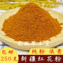 Xinjiang safflower powder 250 grams pure safflower edible sulfur-free fine mask powder Chinese herbal medicine Western safflower powder