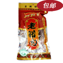 Guizhou specialty Qian Wufu old bacon 400g bacon sausage