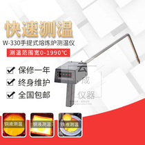 Yuncheng brand W 330 portable melting furnace digital thermometer contact gun meter integrated factory direct