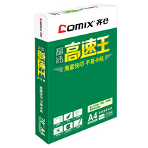 A4 paper printing carbon paper 70g single pack of 500 sheets of office supplies a4 printing white paper Student draft manuscript paper