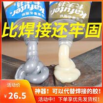 Electric welding glue super glue high temperature resistant white latex metal repair adhesive filling joint universal construction glue