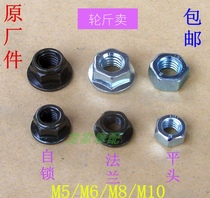 M5 M6 M8 M10 self-locking M12 flange hua lan 5 6 8 10 12mm nut nut screws luo cap luo si