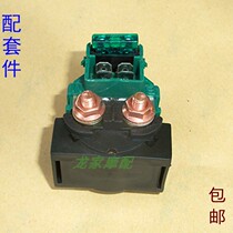 YBR125 Yaybz Maes Ha JYM construction Tianjian Tianqi motorcycle starter motor relay magnetic attraction