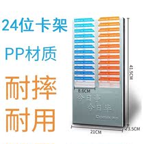 Fixed drop-resistant card bag 24 cells storage card board attendance wall-mounted employee card commuting punch card rack card attendance rack