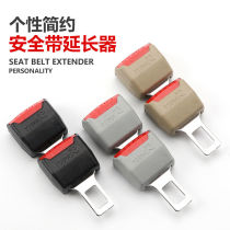 Car seat belt clip Seat belt pull extension limiter plug with safety car belt bayonet plug Universal type