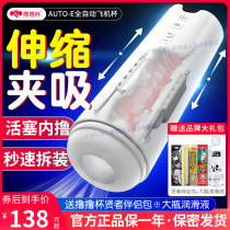 Automatic Real Masturbor for Automatic Scaled Electric Clamp for Male Cup