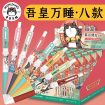 Together the Emperor sleeps the gel pen the blind box the lucky bag the lucky explosion the blind bag the long live of the Emperor the stationery the literary and artistic press the water pen the student cartoon the creative girl the fresh and lovely classmate the examination gift