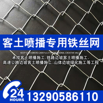 Soil spraying slope protection Grass planting slope greening Woven galvanized barbed wire hanging net s0 2 2 50 grid net