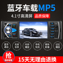 12V 24V Bluetooth reverse car MP5 car player without loss music APE card card MPE comparable CDVD