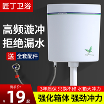 Toilet toilet toilet squatting toilet energy-saving toilet flush tank squatting household pumping Wall squatting water tank