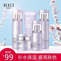 Han Xizhen Grape Seed Skin Care Products Four-Piece Hydrating Moisturizing Isolation Concealer Yingshui Milk Female Student