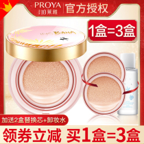 Peleya air cushion cc cream whitening concealer moisturizing long-lasting oil control without Makeup BB cream foundation flagship store