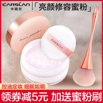 Kazilan powder makeup powder honey powder female durable oil control waterproof sweat no makeup student parity brand
