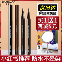 Kazilan eyeliner female waterproof no dizziness lasting novice beginner very fine head color brown brand